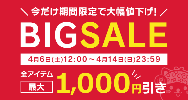 ポイントインカム official shop ポ太郎グッズ好評販売中！｜ポイント