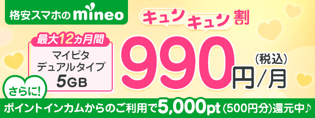 ポイ活するなら【ポイントインカム】｜ポイントサイトでお小遣い稼ぎ！